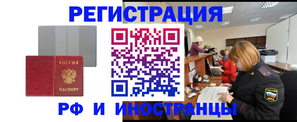 прописка для военкомата в Агиделе