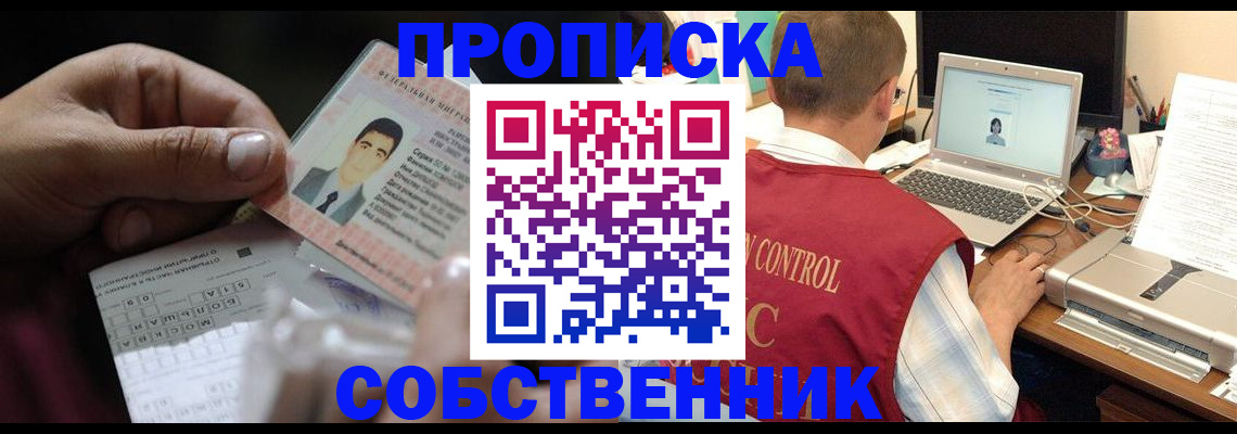 прописка ребенка в Агиделе