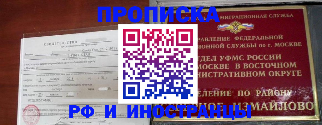 временная регистрация недорого в Агиделе